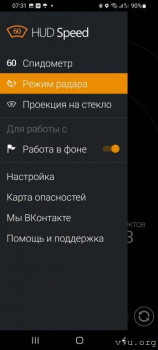 За рулём или автоаксесуары в машину. - Screenshot_20230616-073128_HUD Speed.jpg
