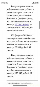 Единовременное пособие - IMG_7945.jpg