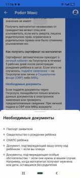 Дети с другим гражданством - Screenshot_2023-06-24-17-16-21-467_ru.rostel.jpg