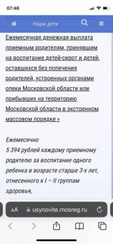 Доп. модуль Подросток и ФБД - IMG_8050.jpg