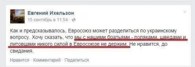 Обсуждение ситуации на Украине - ESiU.jpeg