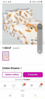 Покупки на  - Screenshot_20230711-091149_Yandex Start.jpg