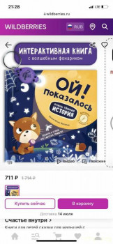 Покупки на  - 9B50E387-7CFC-4ABC-9F39-9C674753186C.jpg