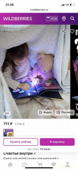 Изображения появляются,если посветить фонариком