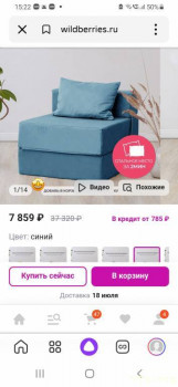 Покупки на  - Screenshot_20230712-152247_Yandex Start.jpg