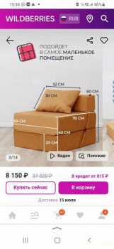 Покупки на  - Screenshot_20230712-153451_Yandex Start.jpg