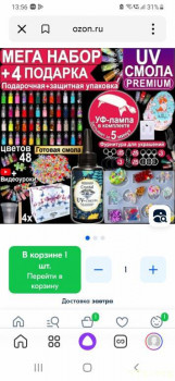 Идеи для рукоделия. Делимся опытом, сдаем пароли и явки - Screenshot_20230726-135653_Yandex Start.jpg