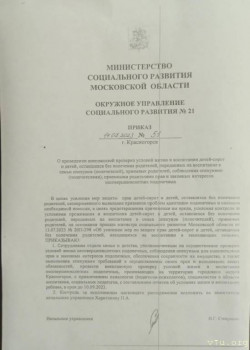 Выплаты приёмным семьям в Московской области - 3d16dec8-2ed6-4b19-b013-c23c8983924e.jpeg