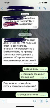 Выплаты приёмным семьям в Московской области - IMG_8681.jpeg