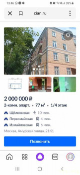 Обеспечение жильём ребёнка-сироты - Screenshot_20230802-134628_Yandex Start.jpg