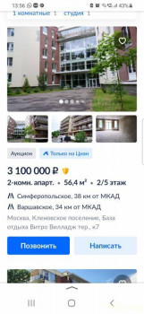 Обеспечение жильём ребёнка-сироты - Screenshot_20230802-135658_Yandex Start.jpg