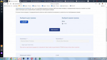 Запись ловила раза 4ре, окна для заполнения не активны