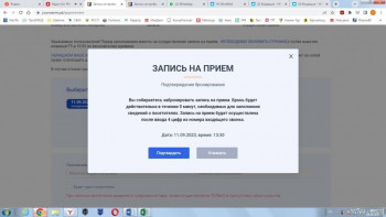 подтверждение активно, а так как номер мобильного  не давало вбить то и подтвердить не могу