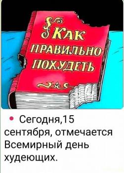 Записки нутрициолога. - Screenshot_20230915_144114.jpg