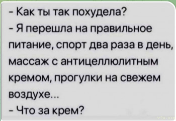 Записки нутрициолога. - Screenshot_20230922_110621.jpg