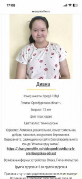 Диана Оренбургская обл - BB2FB8D9-A61D-4567-A58D-F0B5E96E8C43.jpg