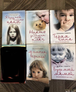 Специальная литература для приемных родителей - IMG_7916.jpeg