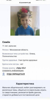 Подросток в семью - IMG_7937.jpeg