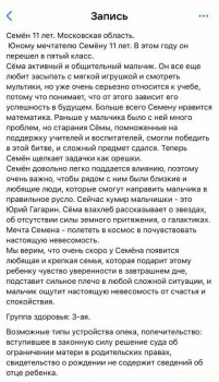 Подросток в семью - IMG_7939.jpeg