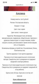 Кто искал ребенка -Краснодарский край, Адыгея - D8E86D58-9161-492B-9875-9A10F4DB8693.jpg