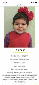 Забрать девочку с актом об оставлении - B38D4E01-0D4D-424B-AD54-E1041A861A26.jpg