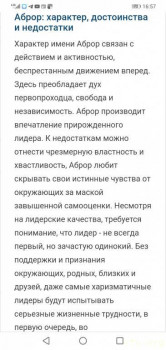 Адовая адаптация... Помогите  - Screenshot_20231104-165718.jpg