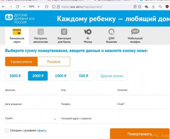 Детские деревни SOS - сос.jpg