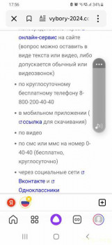 Выплаты приёмным семьям в Москве - Screenshot_20231203-175603_Yandex Start.jpg