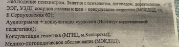 Как записаться к врачам для прохождения ВК - МО. - Снимок экрана 2023-12-07 в 10.56.09.jpg