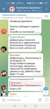 Как записаться к врачам для прохождения ВК - МО. - Screenshot_20231207_123001_org.telegram.messenger.jpg