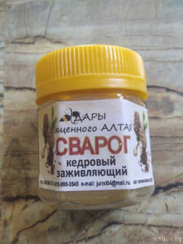 Настоящий таёжный мёд и другие полезные дары Алтая - 1wJJhSV898s.jpg