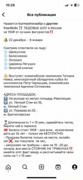 куда пойти с детьми в Москве - 3F871EFD-E55F-48CD-9194-31D2311EB9CF.jpg