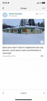 Обеспечение сирот жильем - i (41).jpg