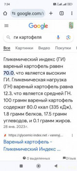 Про диабет 2 типа - Screenshot_2024-01-24-07-34-06-647_com.android.chrome.jpg