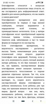 БИО с ЛУО - Screenshot_2024-02-05-21-02-25-932_com.android.chrome.jpg