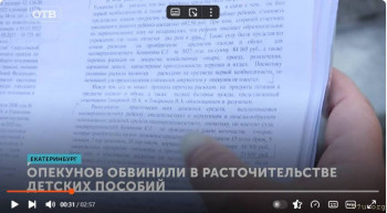 Отчет опекуна 2019 - 2024-02-06_10-30-18.jpg