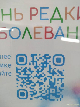 День редких заболеваний: Синдром ДеСанто-Шинави - IMG_20240219_144310.jpg