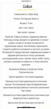 Ищу ребенка от 1 года до 7 лет - 2B4E9375-FDD2-4871-A1AC-94AADF077016.jpeg