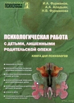 Специальная литература для приемных родителей - IMG-20240312-WA0000.jpg