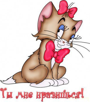 Жили-были мы. - 1695880072_gas-kvas-com-p-otkritki-muzhchine-prosto-s-komplimentom-51.jpg