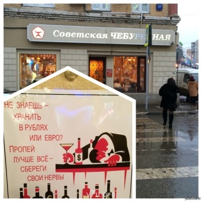 Кризис 2014 - 1418798093_1160880517.jpg