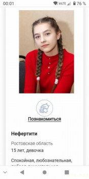 Жили-были мы. - Screenshot_20240506-000108.jpg