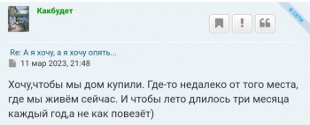 А я хочу, а я хочу опять... - Screenshot_20240613-114726_Chrome.jpg