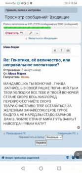 Тролли. Среда обитания,повадки,особенности поведения - Screenshot_20240622-155416.jpg