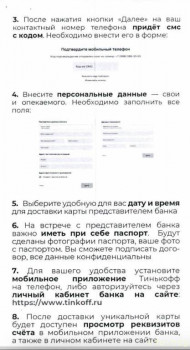 Выплаты приёмным семьям в Москве - Снимок экрана 2024-07-02 в 14.45.58.jpg