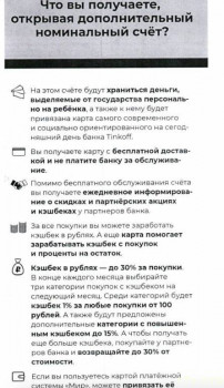 Выплаты приёмным семьям в Москве - Снимок экрана 2024-07-02 в 14.46.17.jpg