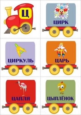 Дидактический материал и идеи для педагогов и родителей. - 1jVCddq3m-0.jpg