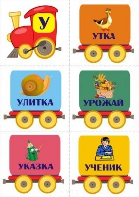 Дидактический материал и идеи для педагогов и родителей. - 8uOI-x2UvNA.jpg