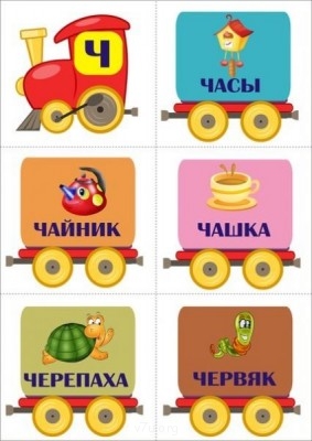 Дидактический материал и идеи для педагогов и родителей. - eQj5AIsSibM.jpg