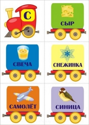 Дидактический материал и идеи для педагогов и родителей. - Fgb_-ID-6Vw.jpg